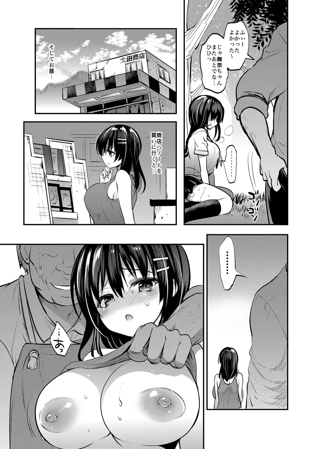 [Sansyoku Amido.] "Natsu Chichi" Soushuuhen Fhentai - Page 15