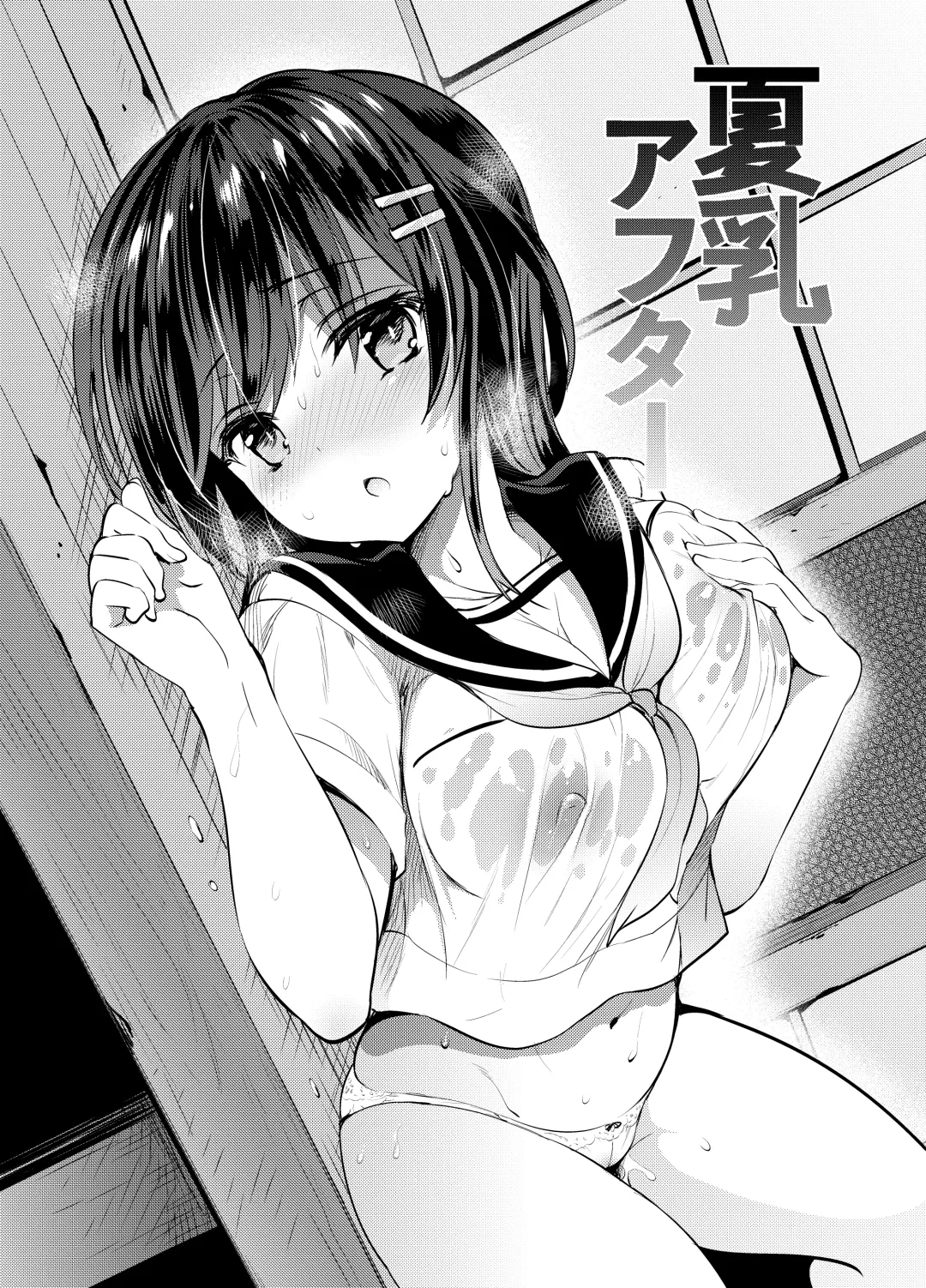 [Sansyoku Amido.] "Natsu Chichi" Soushuuhen Fhentai - Page 30