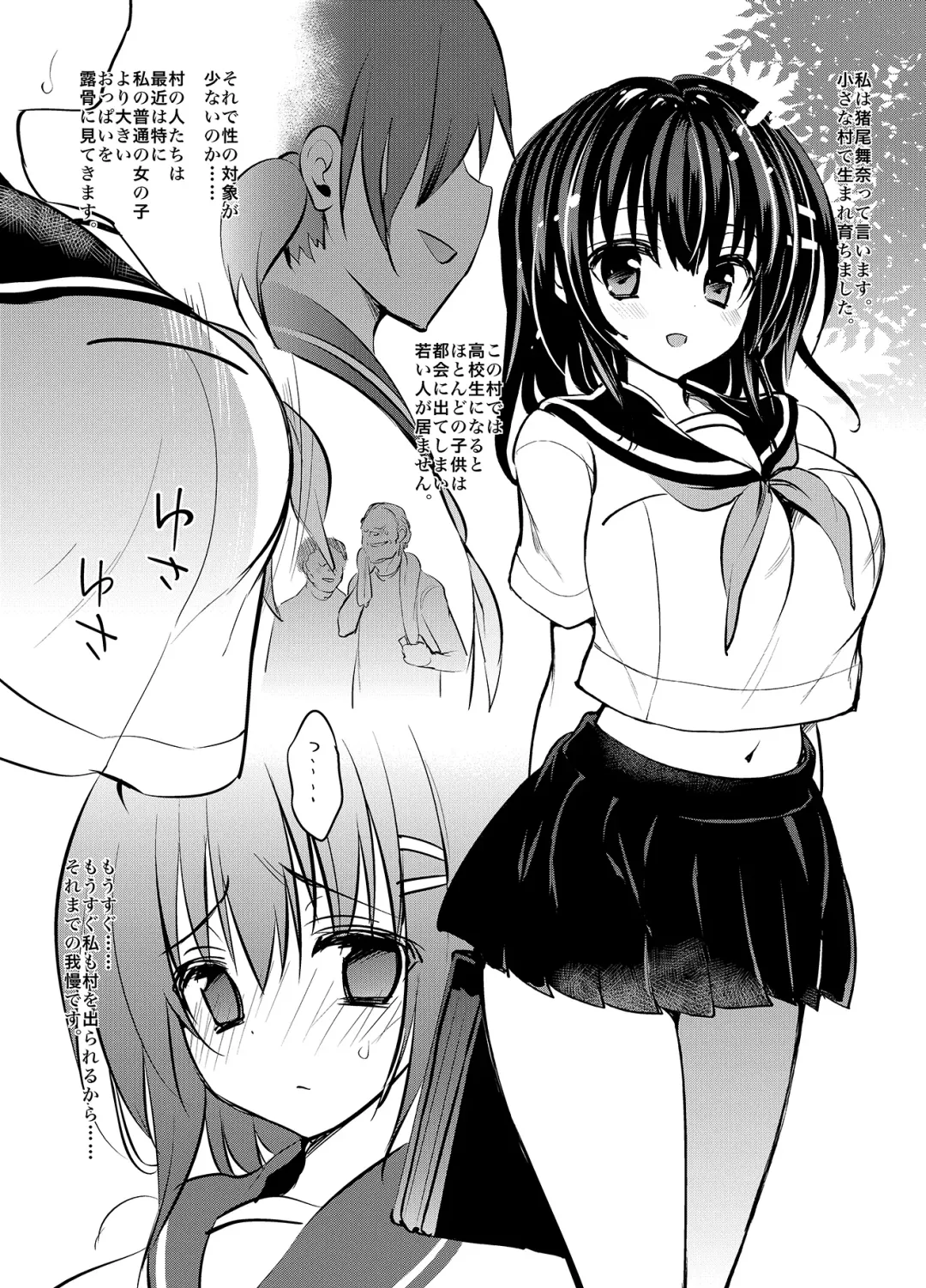 [Sansyoku Amido.] "Natsu Chichi" Soushuuhen Fhentai - Page 4