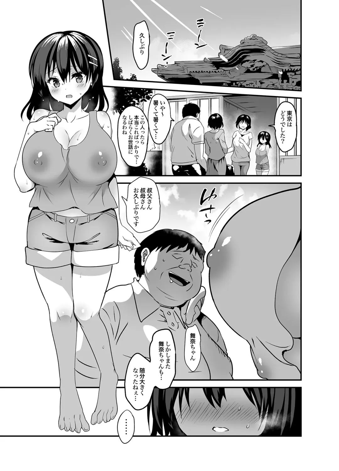 [Sansyoku Amido.] "Natsu Chichi" Soushuuhen Fhentai - Page 56