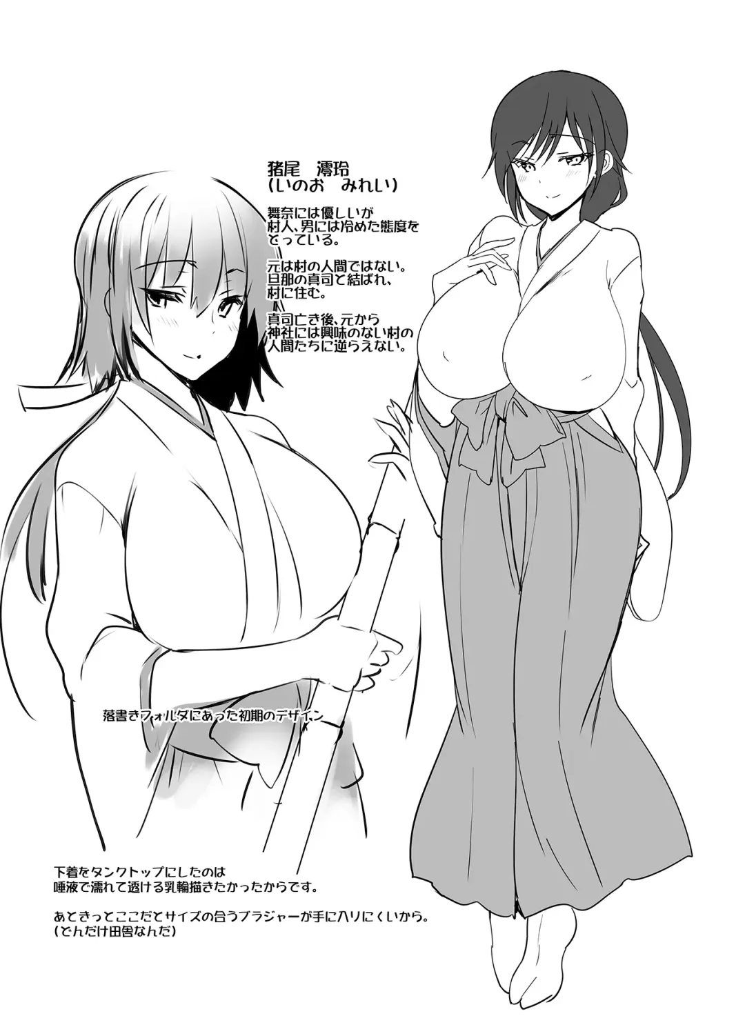 [Sansyoku Amido.] "Natsu Chichi" Soushuuhen Fhentai - Page 84