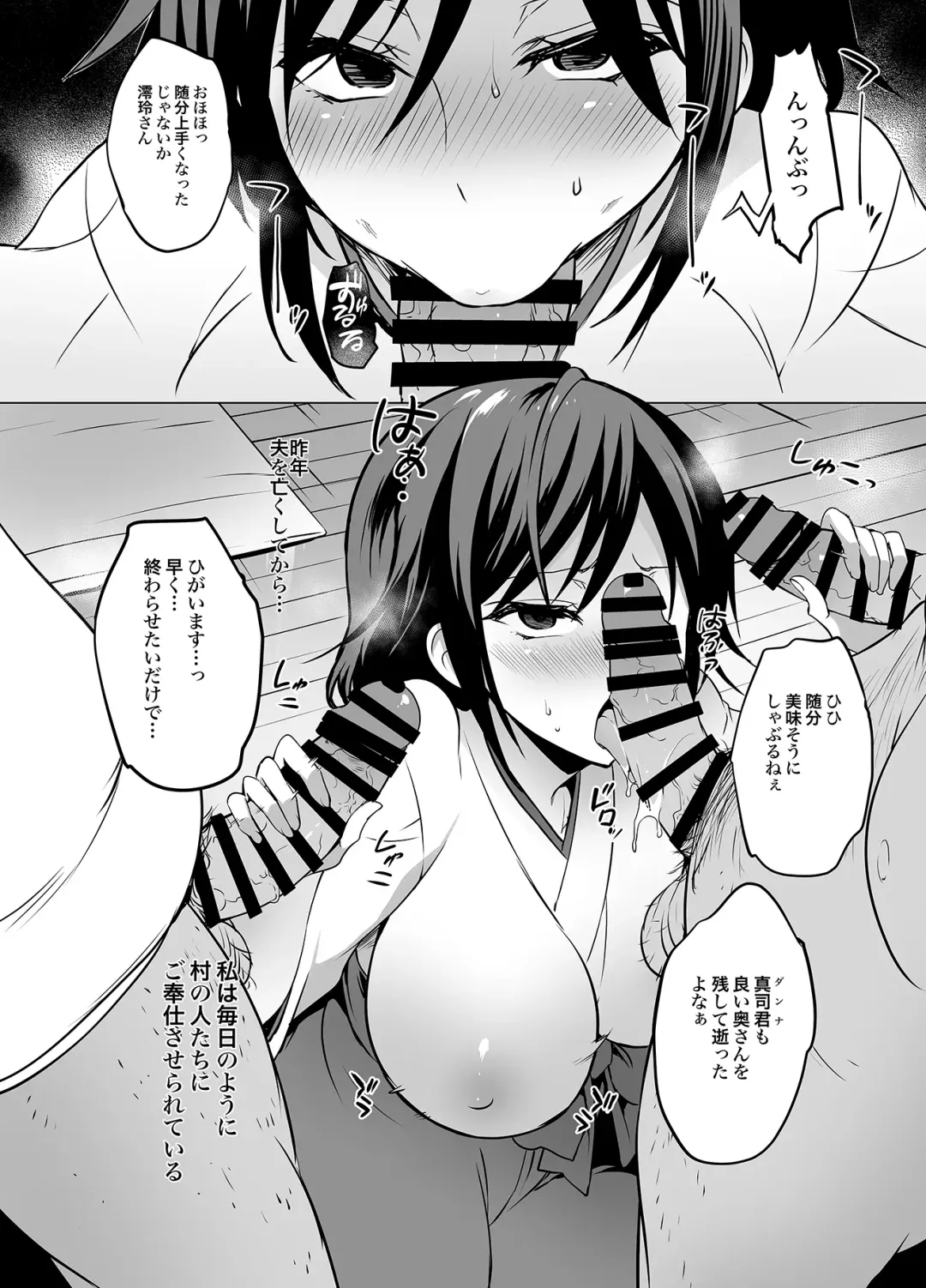 [Sansyoku Amido.] "Natsu Chichi" Soushuuhen Fhentai - Page 86
