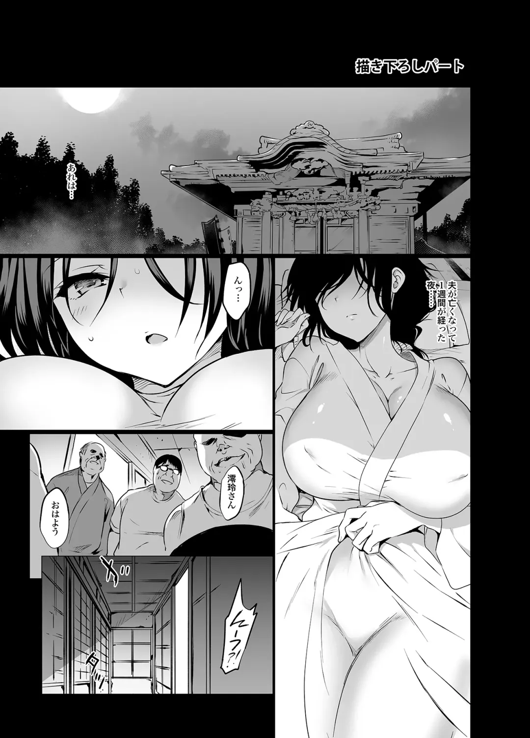 [Sansyoku Amido.] "Natsu Chichi" Soushuuhen Fhentai - Page 97