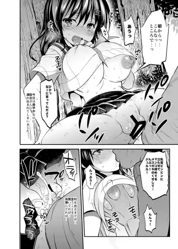 [Sansyoku Amido.] "Natsu Chichi" Soushuuhen Fhentai - Page 14