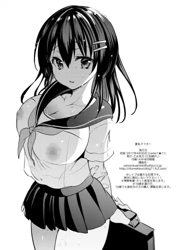 [Sansyoku Amido.] "Natsu Chichi" Soushuuhen Fhentai - Page 54