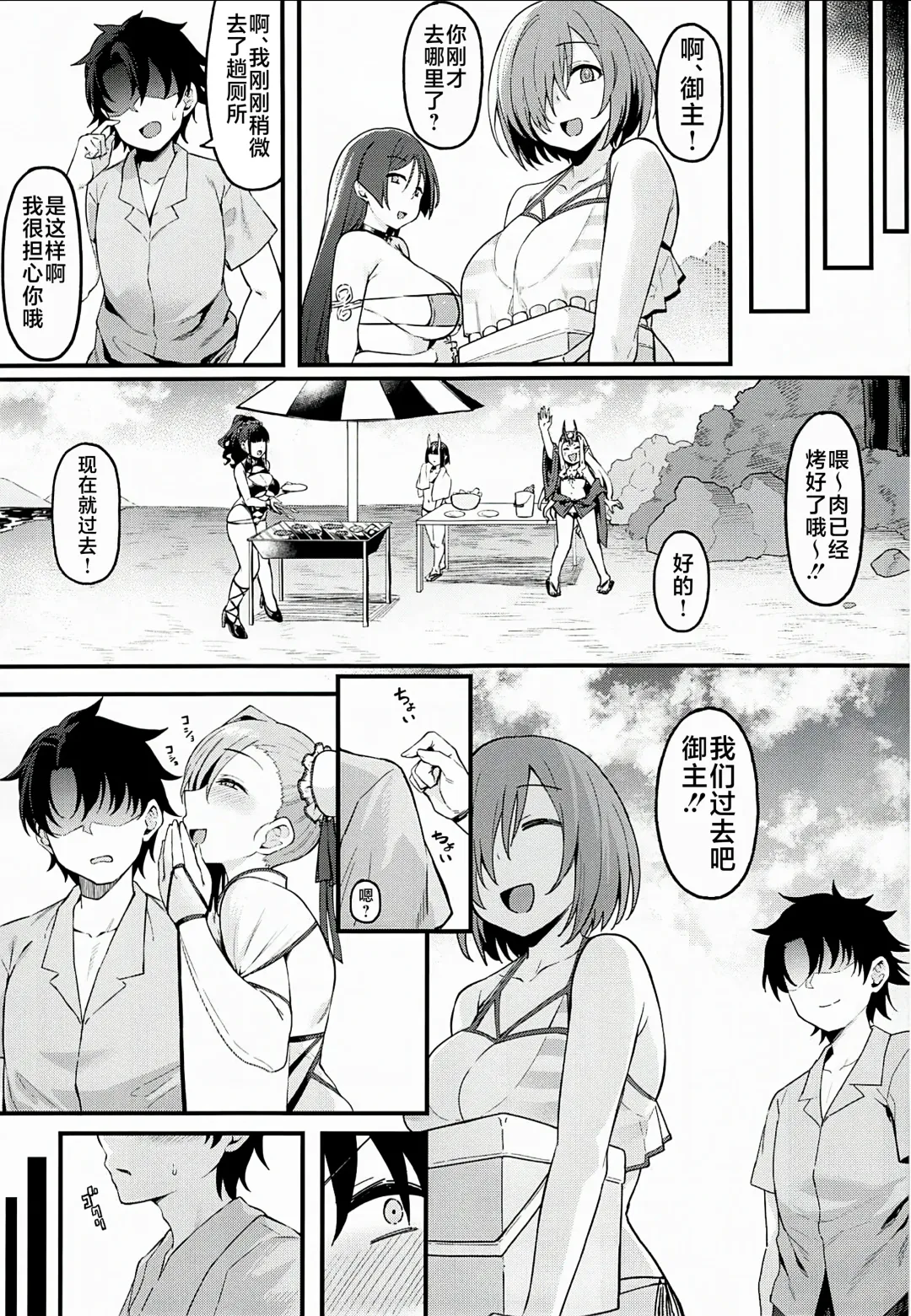 [Harufumi] Musashi-chan to Himitsu no Nettaiya Fhentai - Page 10