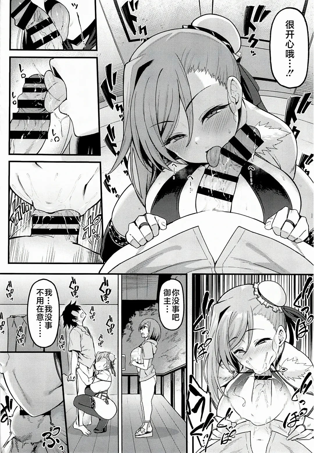 [Harufumi] Musashi-chan to Himitsu no Nettaiya Fhentai - Page 13