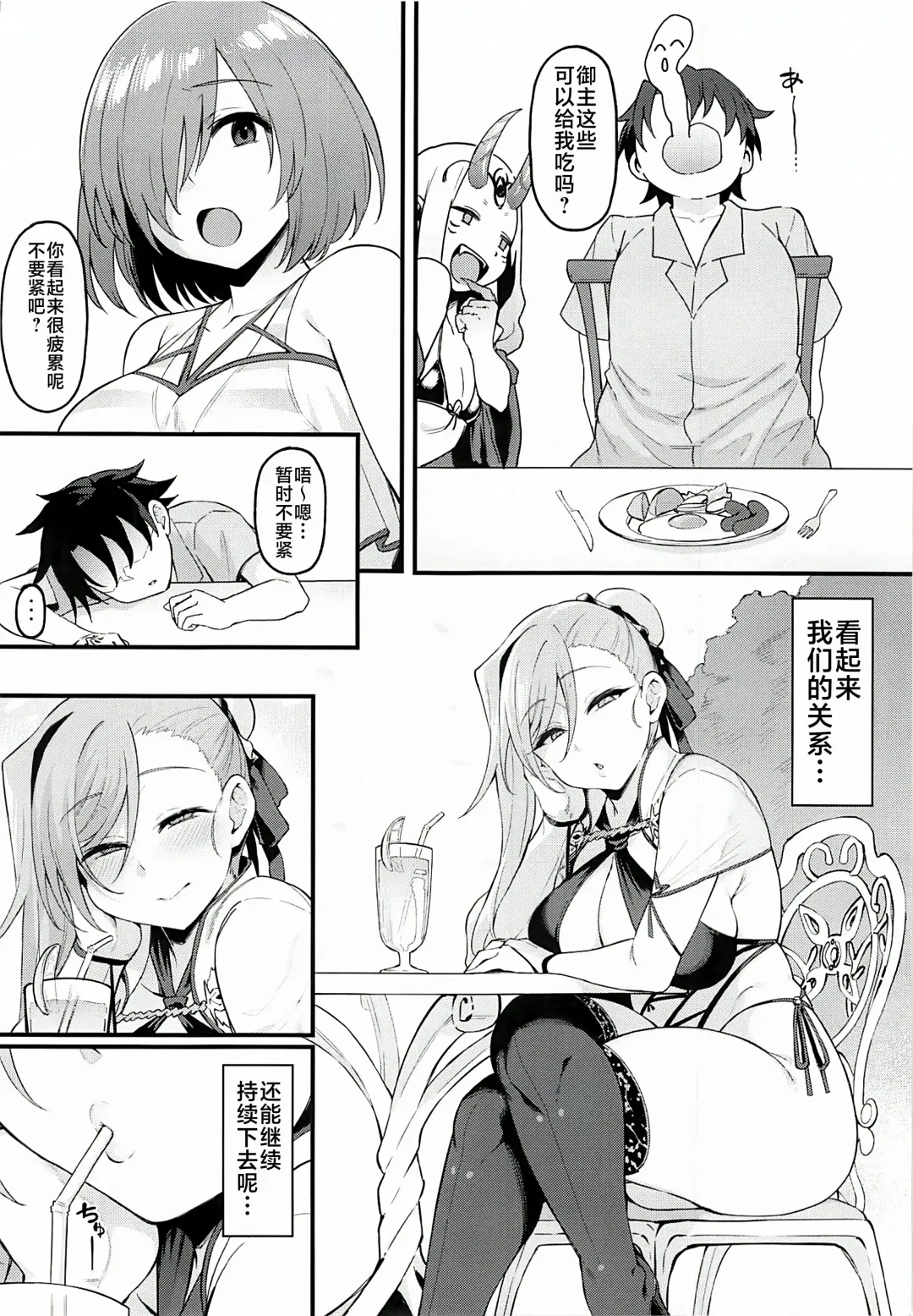 [Harufumi] Musashi-chan to Himitsu no Nettaiya Fhentai - Page 25