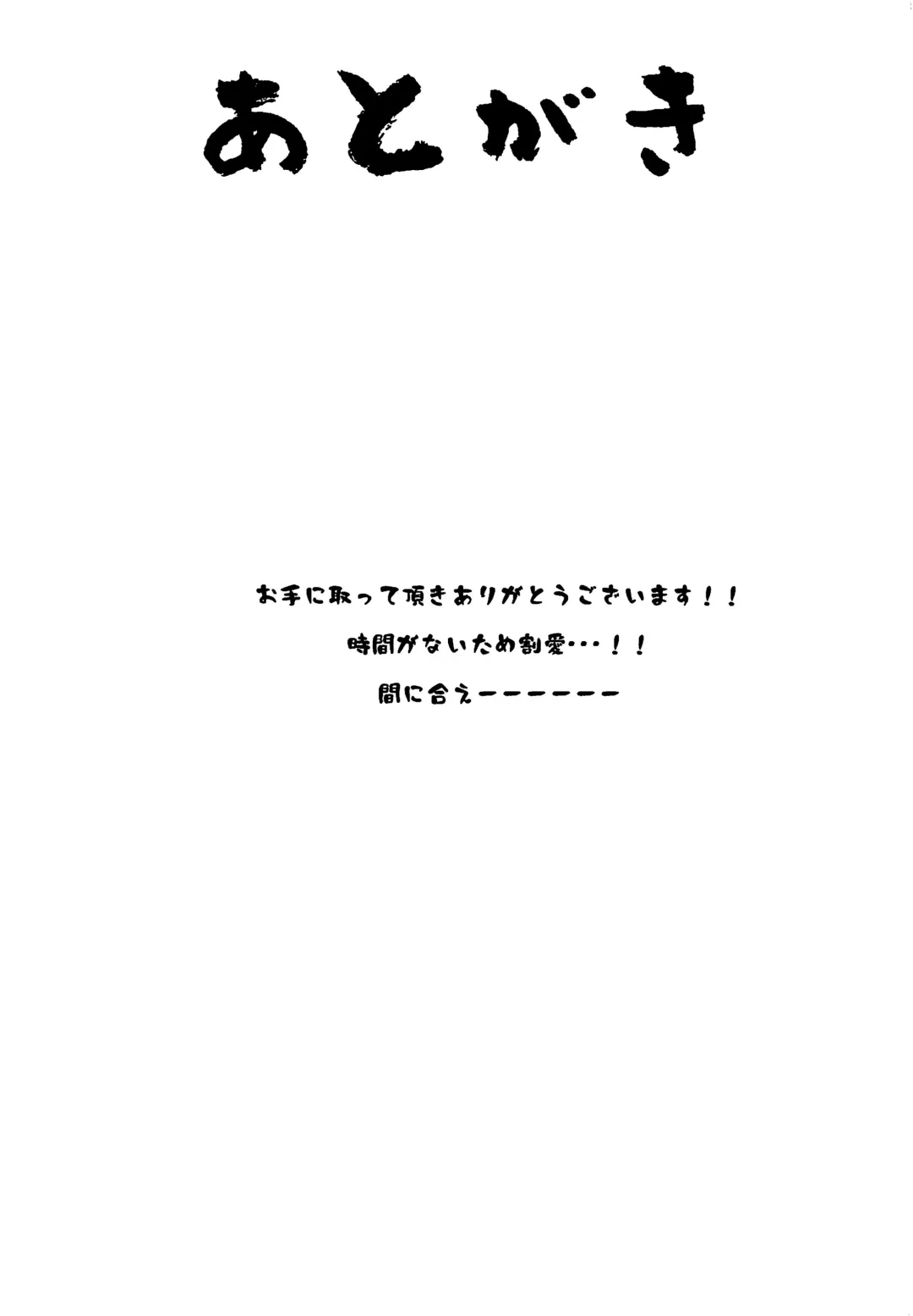 [Harufumi] Musashi-chan to Himitsu no Nettaiya Fhentai - Page 26