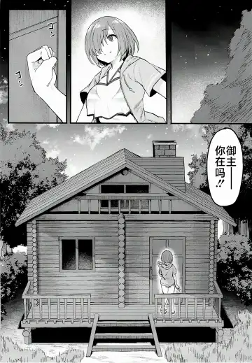 [Harufumi] Musashi-chan to Himitsu no Nettaiya Fhentai - Page 11