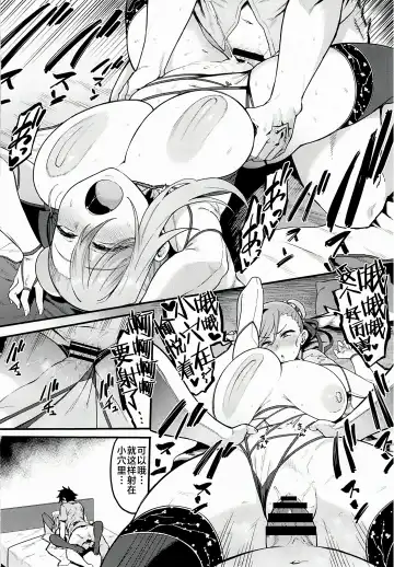 [Harufumi] Musashi-chan to Himitsu no Nettaiya Fhentai - Page 21