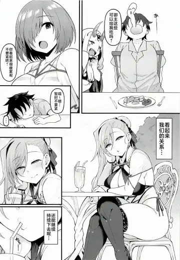 [Harufumi] Musashi-chan to Himitsu no Nettaiya Fhentai - Page 25