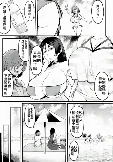 [Harufumi] Musashi-chan to Himitsu no Nettaiya Fhentai - Page 4