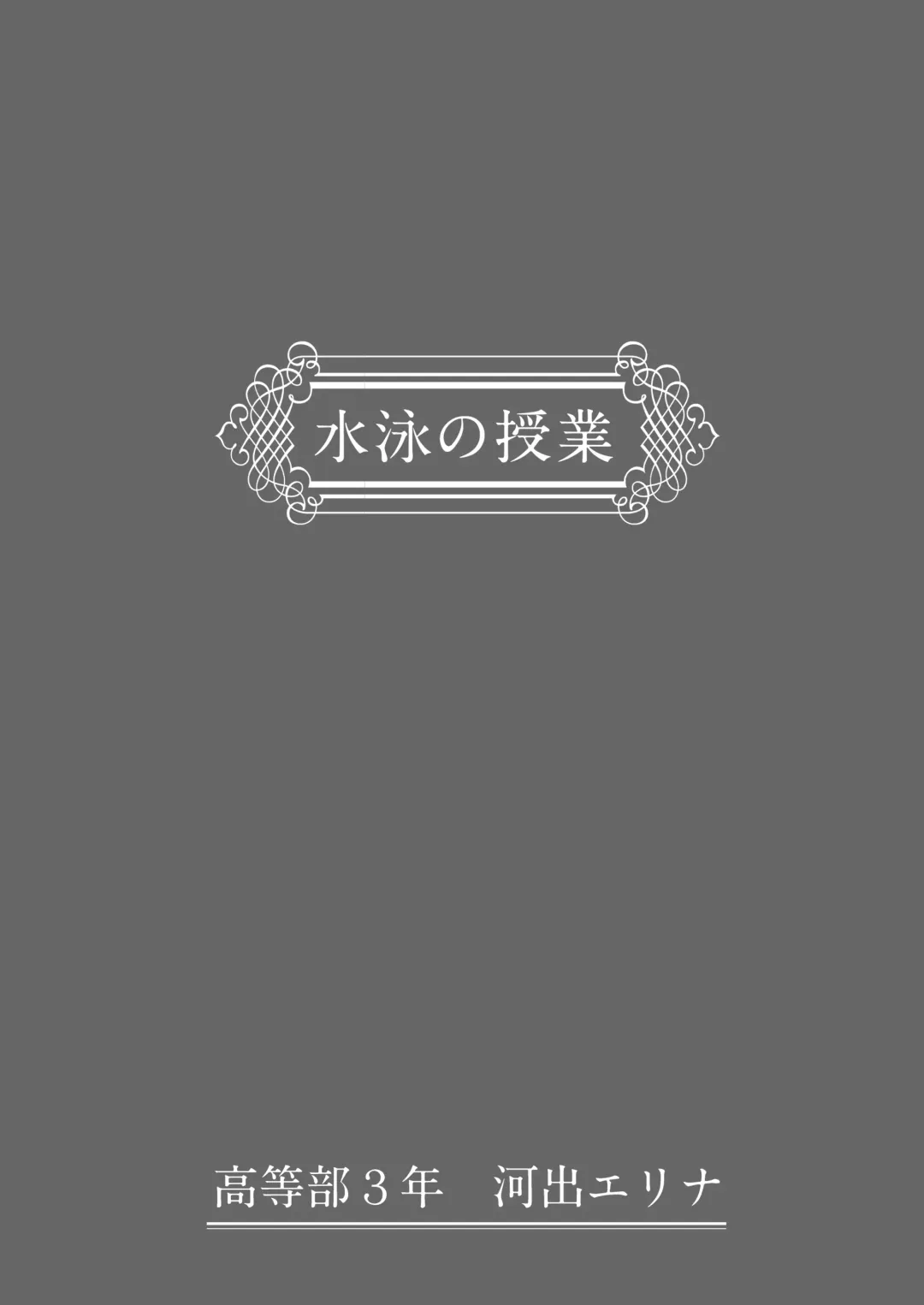 [Syunkarow] Wakaraseru Onna Gakuen ~Mesu ni naru JK-tachi~ Fhentai - Page 15