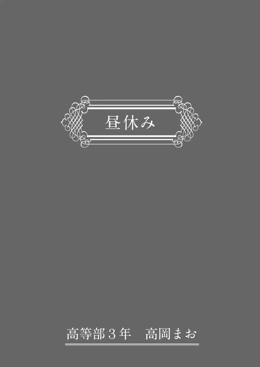 [Syunkarow] Wakaraseru Onna Gakuen ~Mesu ni naru JK-tachi~ Fhentai - Page 21