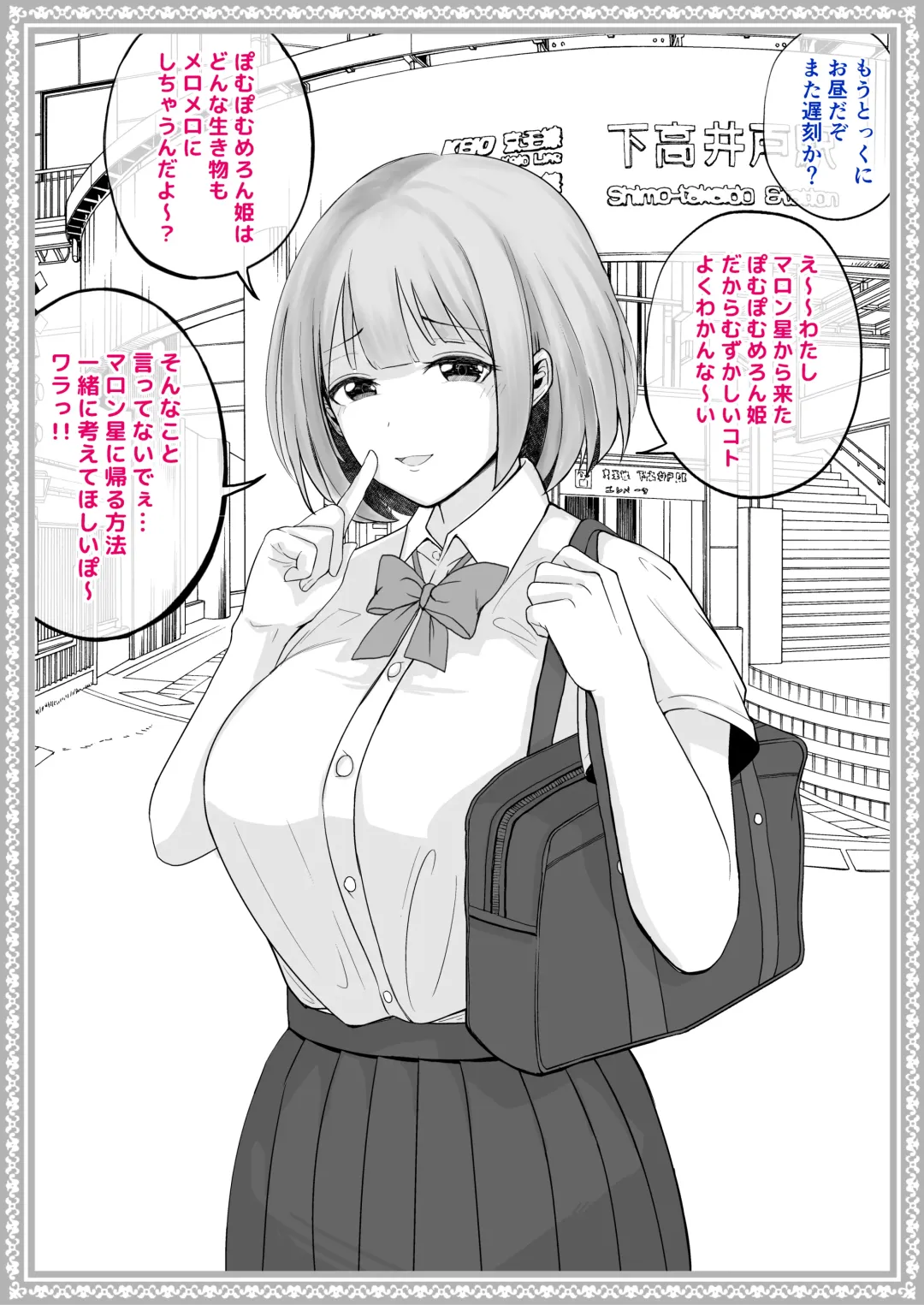 [Syunkarow] Wakaraseru Onna Gakuen ~Mesu ni naru JK-tachi~ Fhentai - Page 22