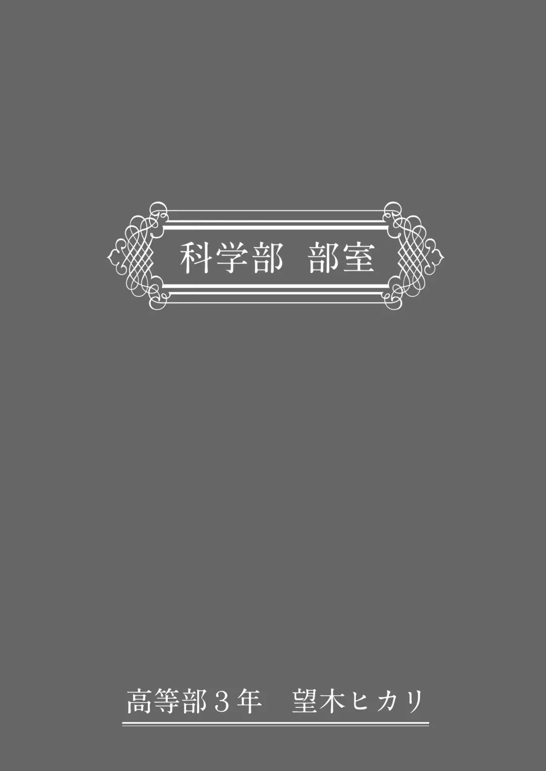 [Syunkarow] Wakaraseru Onna Gakuen ~Mesu ni naru JK-tachi~ Fhentai - Page 33