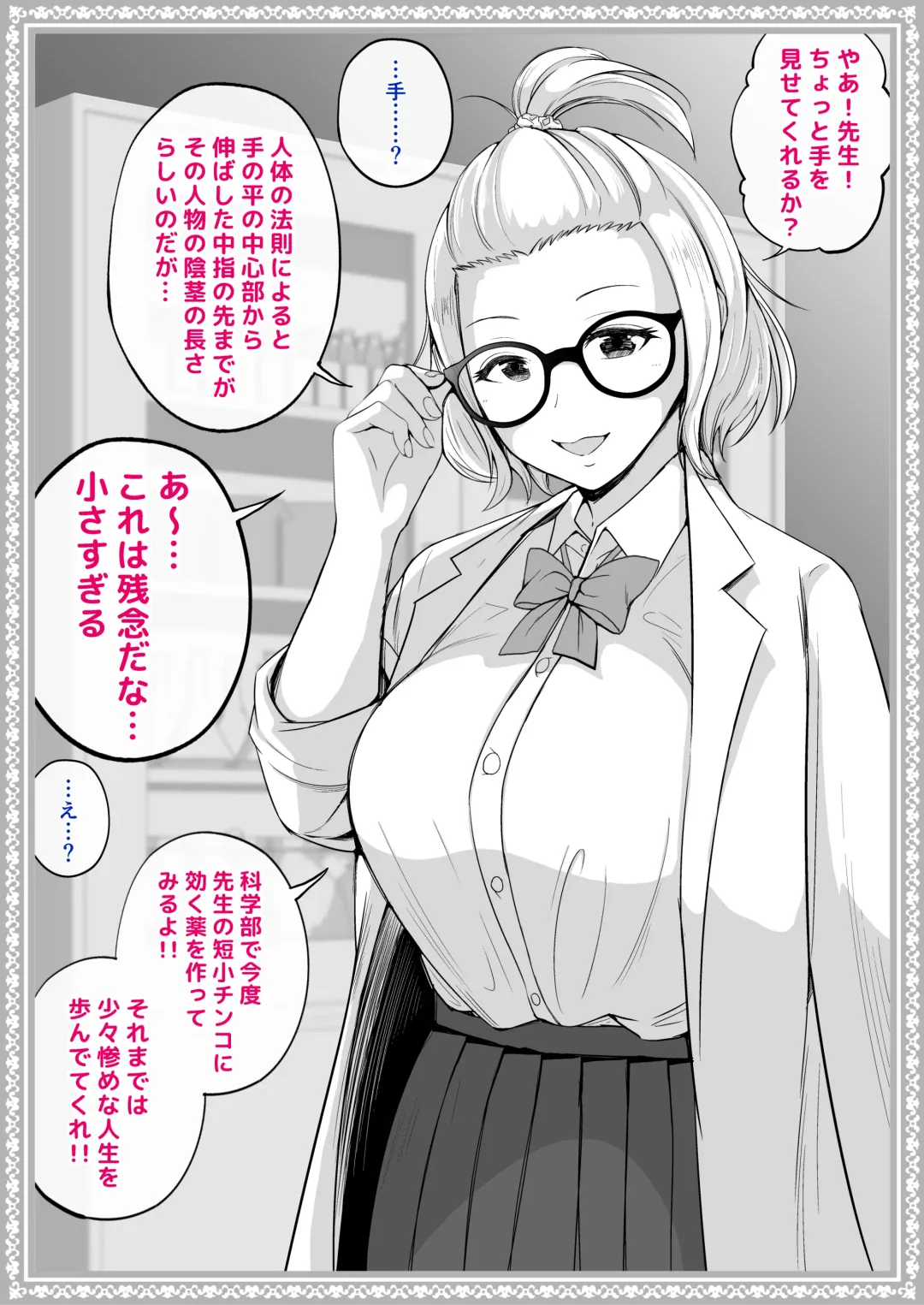 [Syunkarow] Wakaraseru Onna Gakuen ~Mesu ni naru JK-tachi~ Fhentai - Page 34