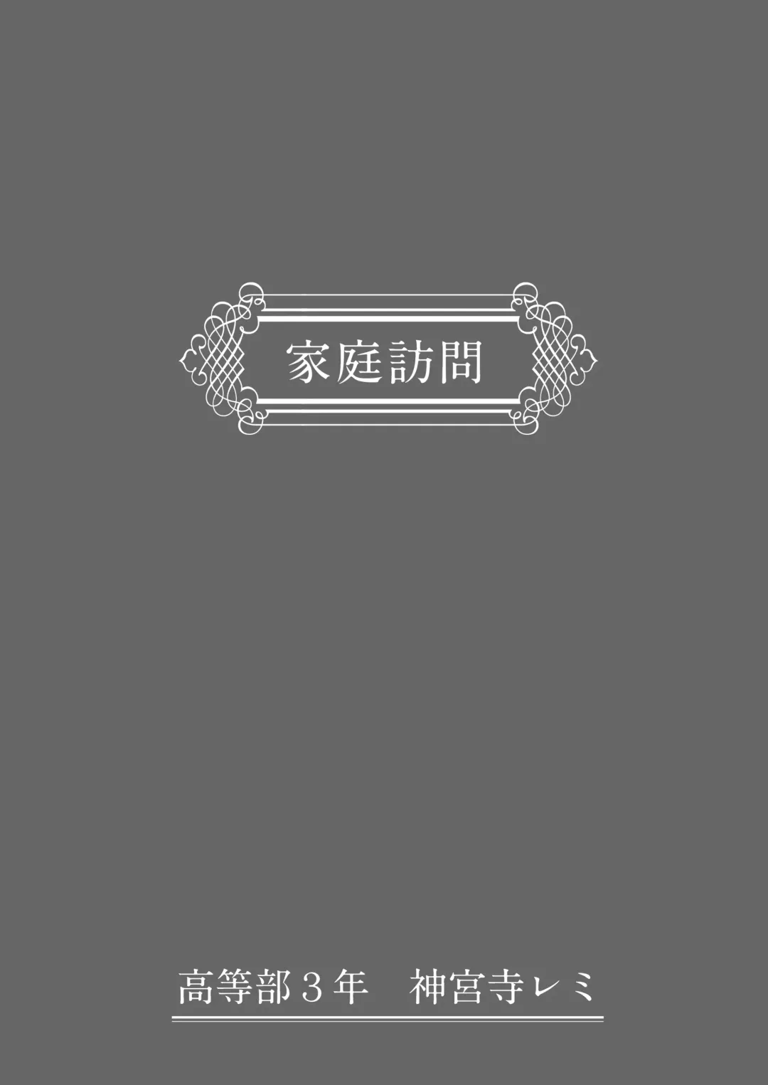 [Syunkarow] Wakaraseru Onna Gakuen ~Mesu ni naru JK-tachi~ Fhentai - Page 39