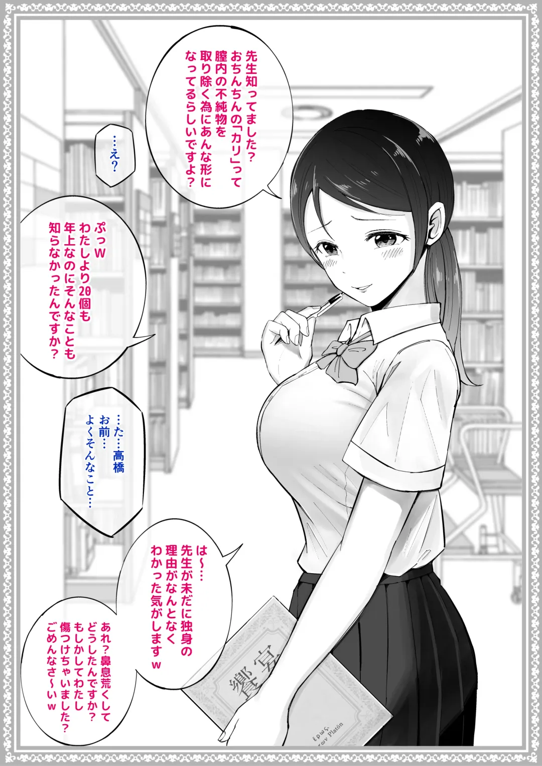 [Syunkarow] Wakaraseru Onna Gakuen ~Mesu ni naru JK-tachi~ Fhentai - Page 4