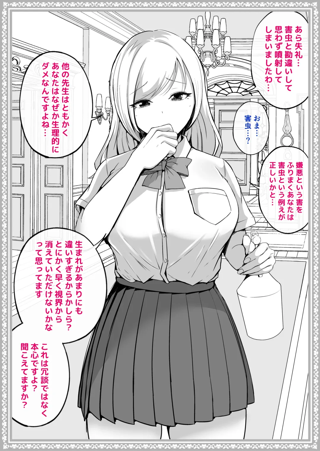[Syunkarow] Wakaraseru Onna Gakuen ~Mesu ni naru JK-tachi~ Fhentai - Page 40