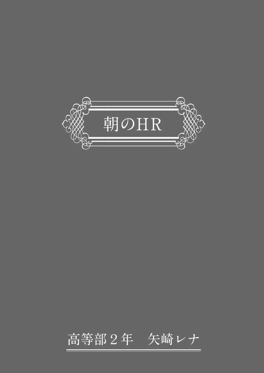 [Syunkarow] Wakaraseru Onna Gakuen ~Mesu ni naru JK-tachi~ Fhentai - Page 9