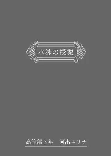 [Syunkarow] Wakaraseru Onna Gakuen ~Mesu ni naru JK-tachi~ Fhentai - Page 15