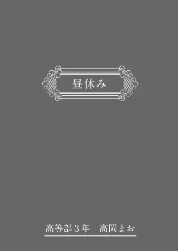 [Syunkarow] Wakaraseru Onna Gakuen ~Mesu ni naru JK-tachi~ Fhentai - Page 21