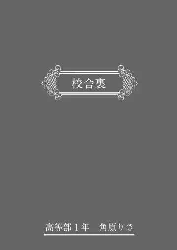 [Syunkarow] Wakaraseru Onna Gakuen ~Mesu ni naru JK-tachi~ Fhentai - Page 27