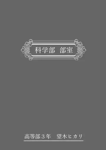 [Syunkarow] Wakaraseru Onna Gakuen ~Mesu ni naru JK-tachi~ Fhentai - Page 33