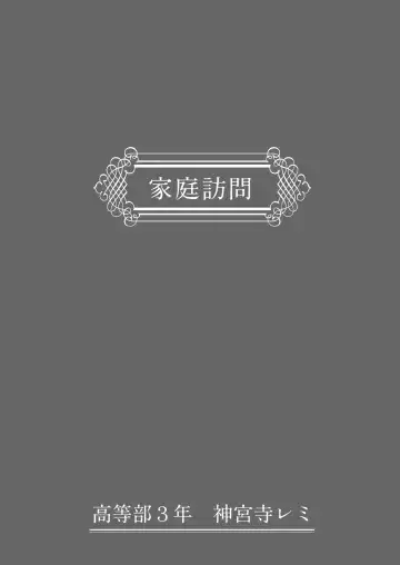 [Syunkarow] Wakaraseru Onna Gakuen ~Mesu ni naru JK-tachi~ Fhentai - Page 39