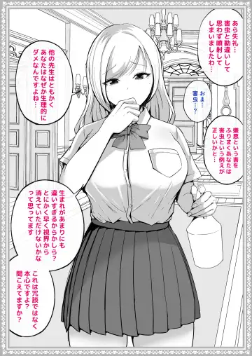 [Syunkarow] Wakaraseru Onna Gakuen ~Mesu ni naru JK-tachi~ Fhentai - Page 40