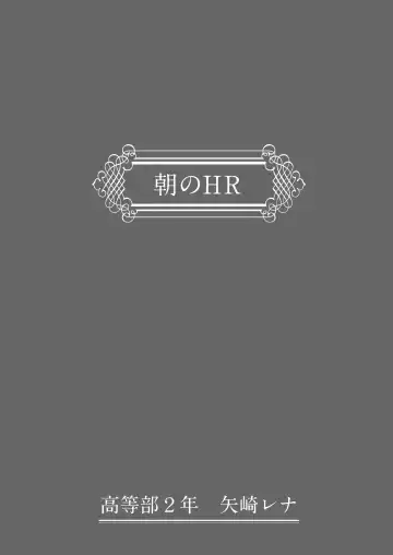 [Syunkarow] Wakaraseru Onna Gakuen ~Mesu ni naru JK-tachi~ Fhentai - Page 9