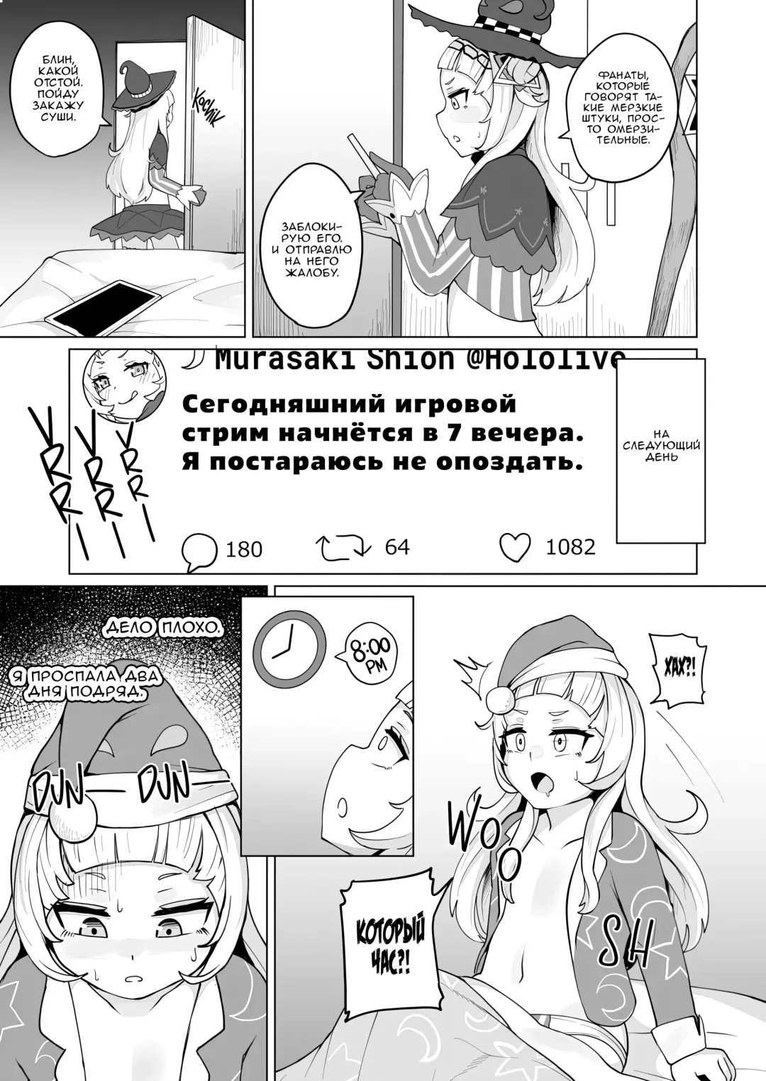 [Fuzui] Minna Daisuki Shion-chan | Все Любят Шион (decensored) Fhentai - Page 6