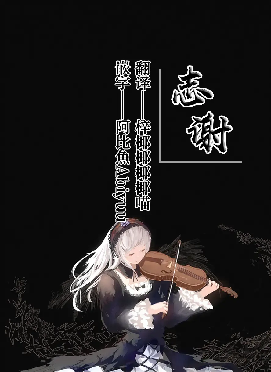 Hyakkiyakou no Shota to Ecchi suru Tsubaki Fhentai - Page 10