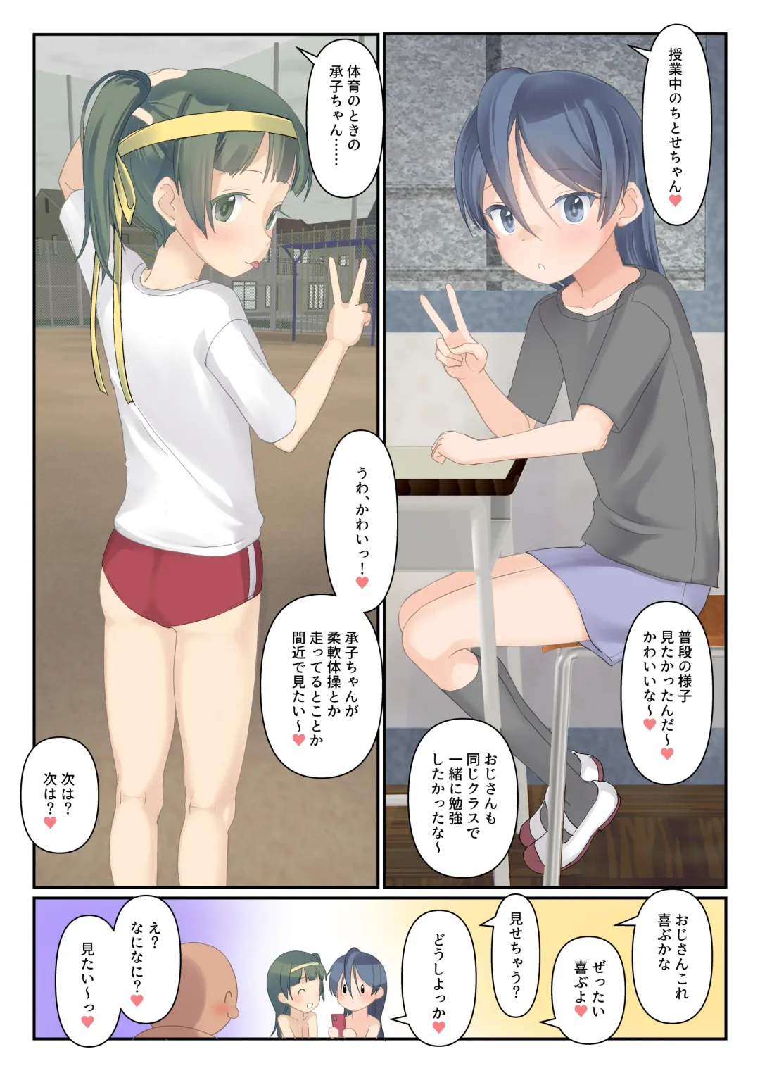 [Yone Kinji] Danchi no Ko to Himitsu Kichi de Karada Zenbu Koukishin 2 Fhentai - Page 8