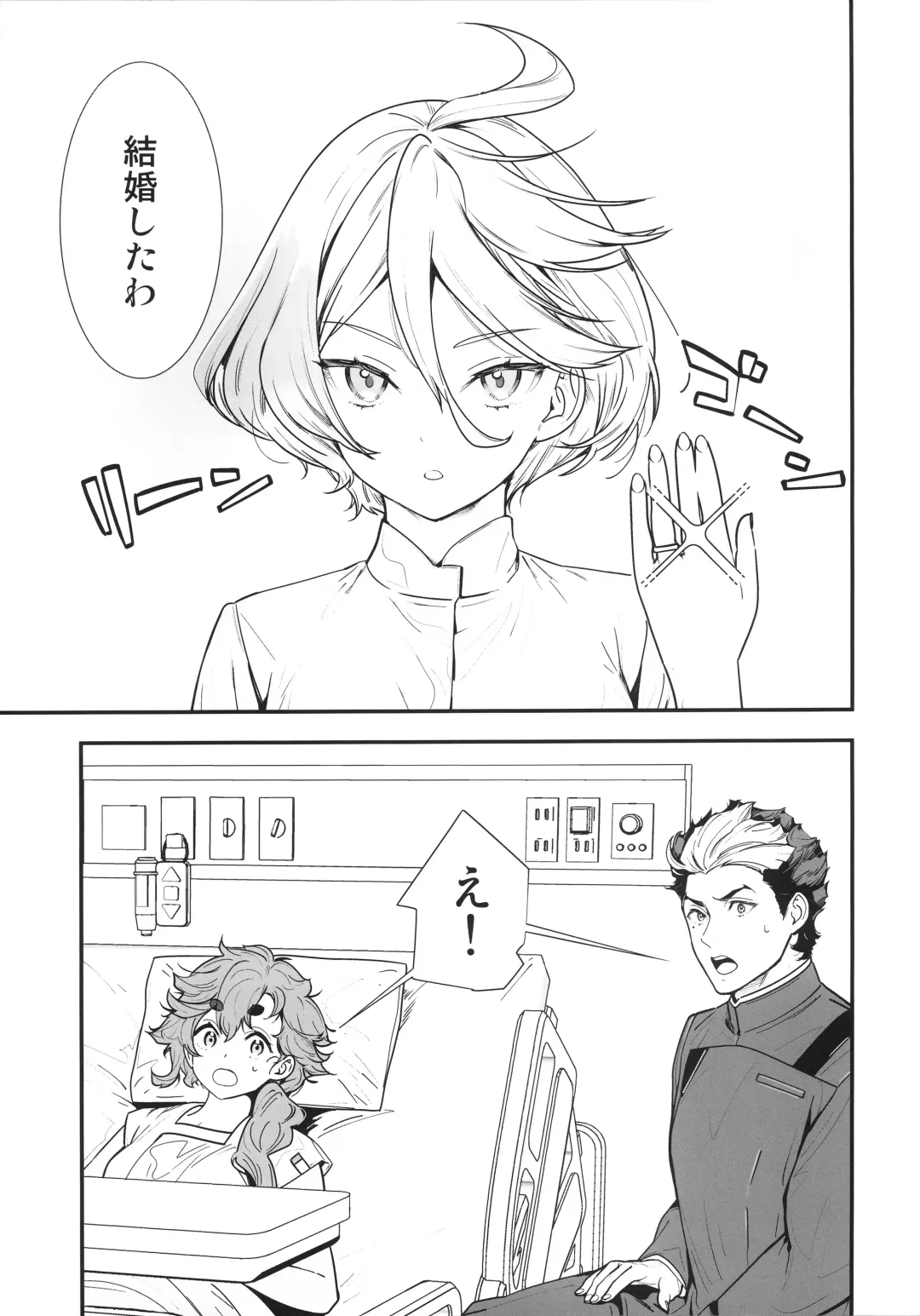 [Naruse Hirofumi] Shukufuku Sareru Happy End tte Tsumikasane ga Daiji desu yo ne! Fhentai - Page 2