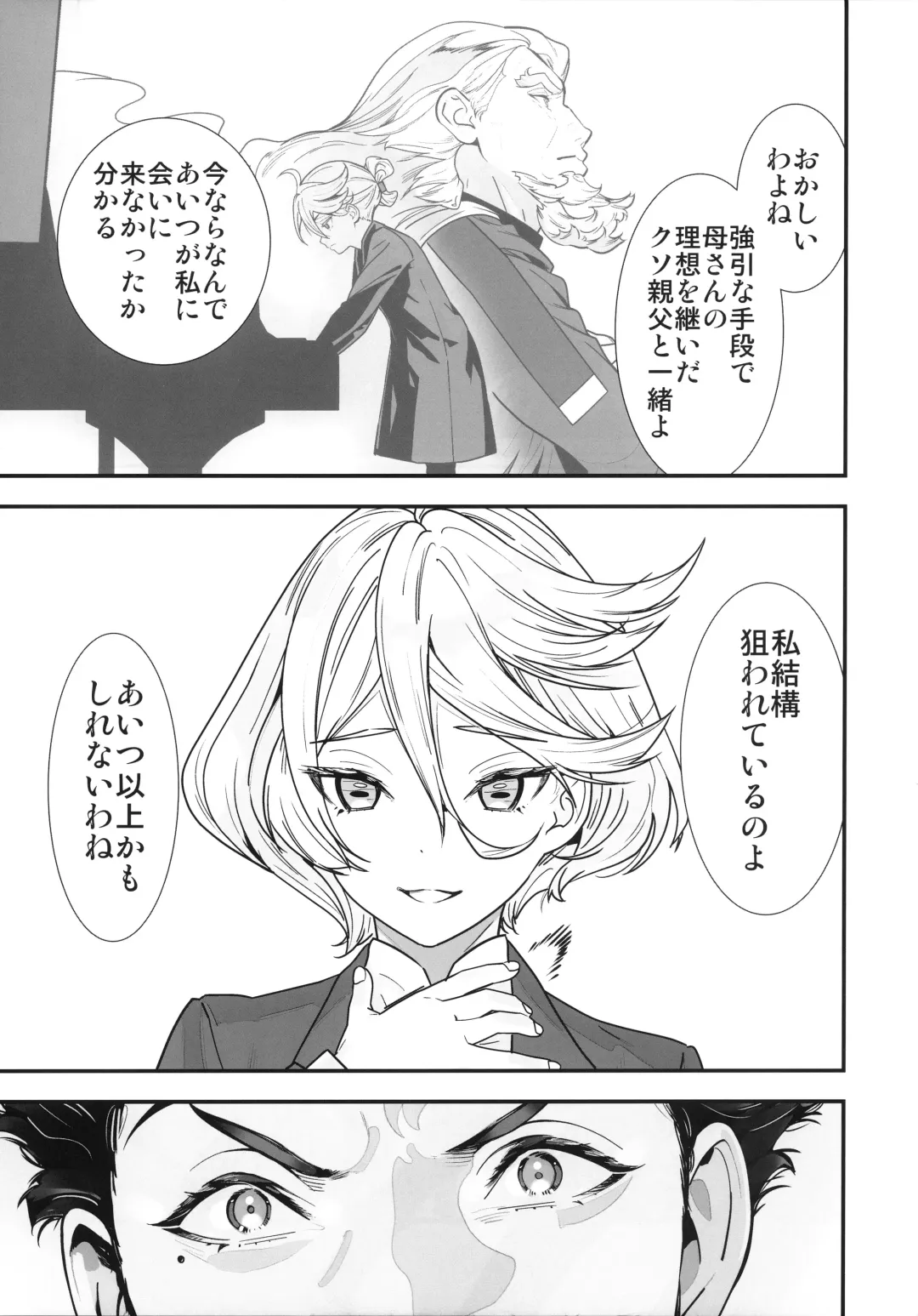 [Naruse Hirofumi] Shukufuku Sareru Happy End tte Tsumikasane ga Daiji desu yo ne! Fhentai - Page 6