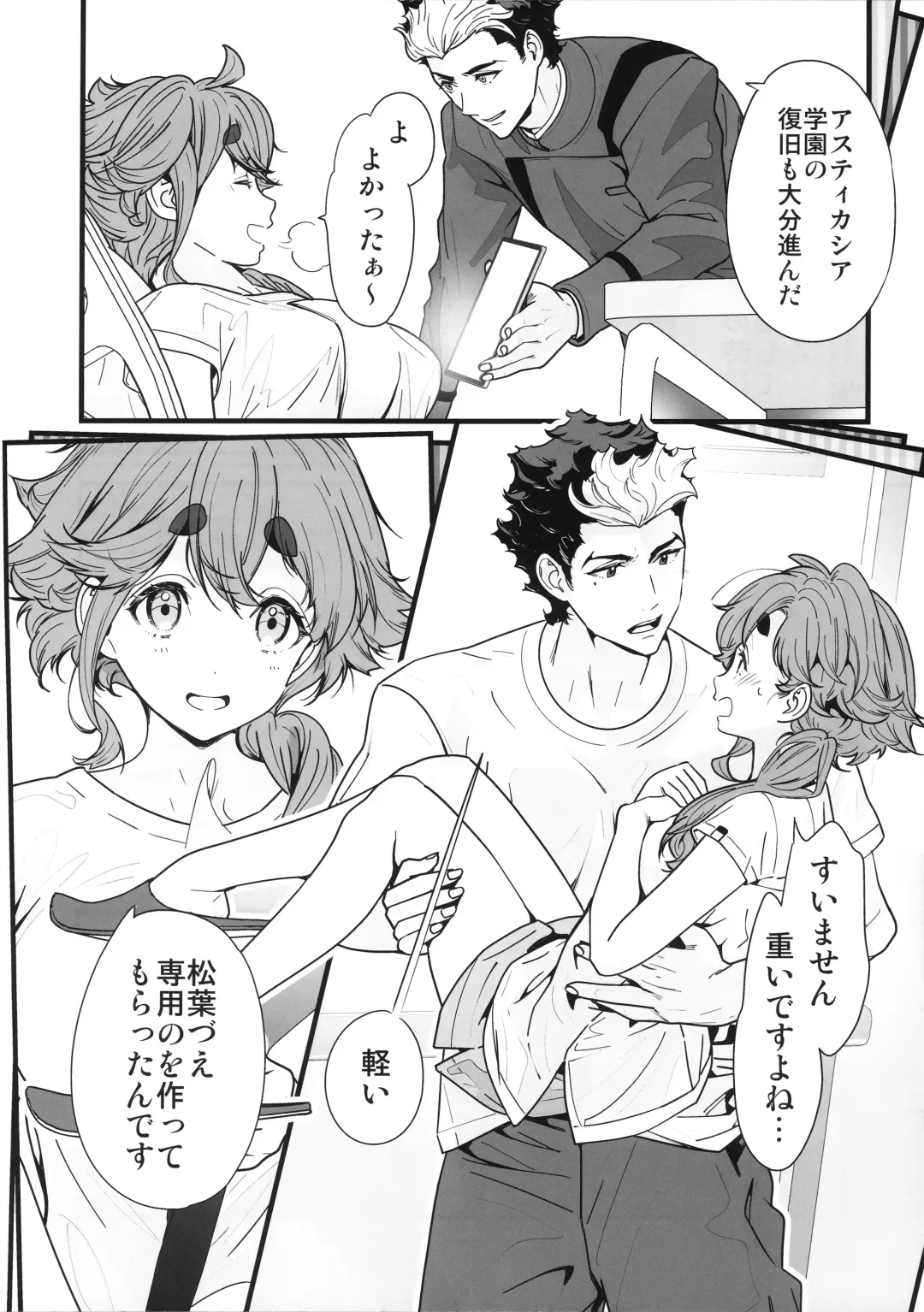 [Naruse Hirofumi] Shukufuku Sareru Happy End tte Tsumikasane ga Daiji desu yo ne! Fhentai - Page 9