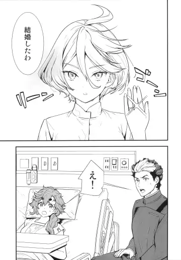 [Naruse Hirofumi] Shukufuku Sareru Happy End tte Tsumikasane ga Daiji desu yo ne! Fhentai - Page 2