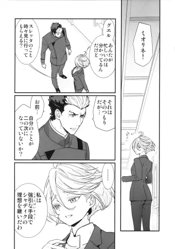 [Naruse Hirofumi] Shukufuku Sareru Happy End tte Tsumikasane ga Daiji desu yo ne! Fhentai - Page 5