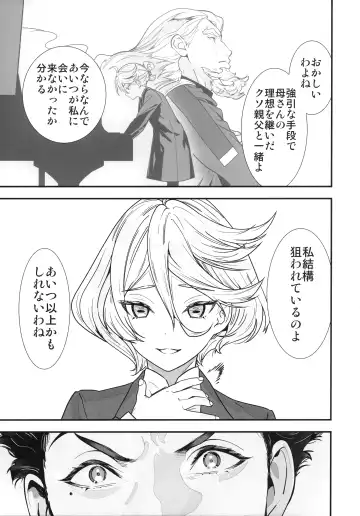 [Naruse Hirofumi] Shukufuku Sareru Happy End tte Tsumikasane ga Daiji desu yo ne! Fhentai - Page 6