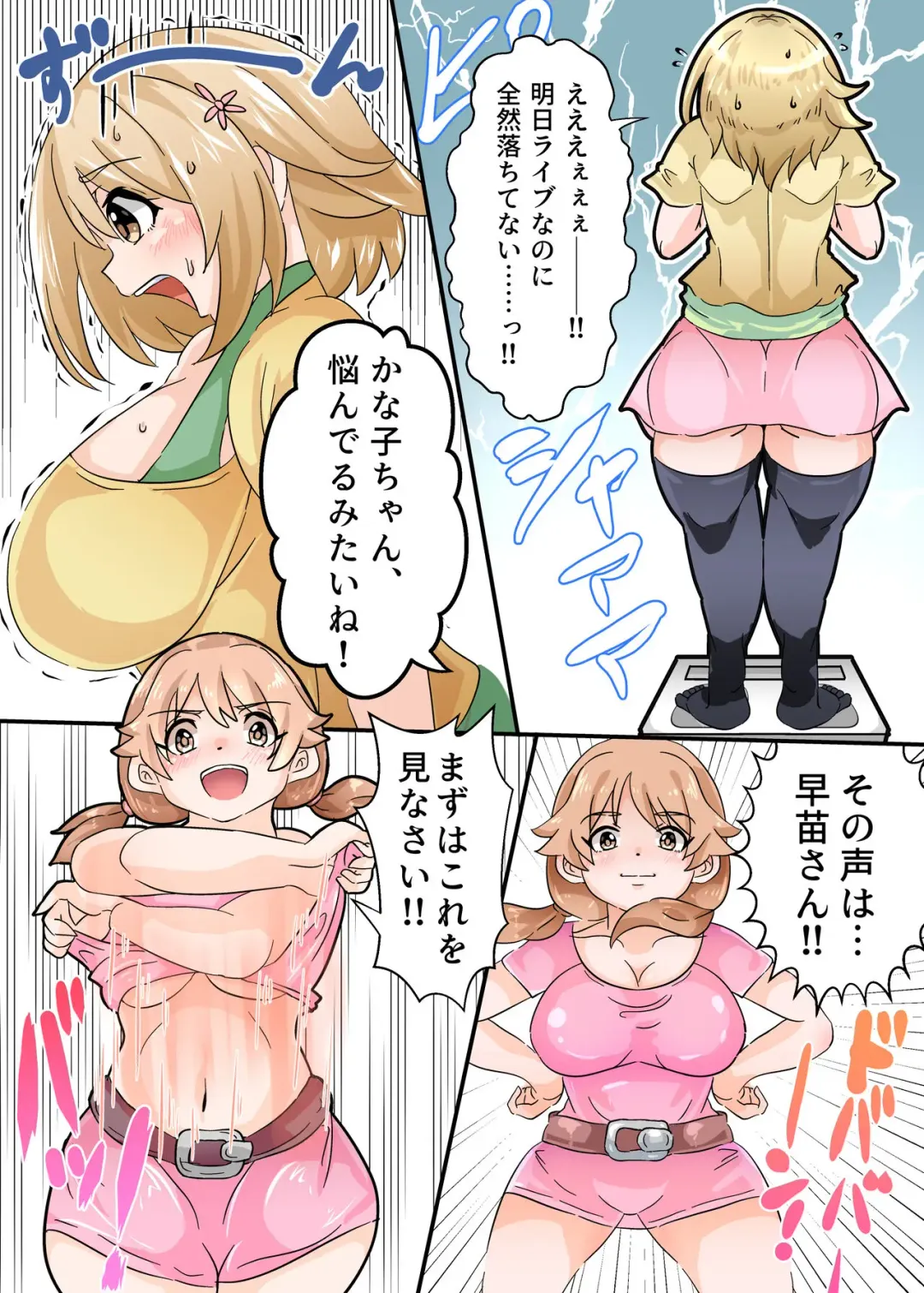 [Matahachi] Mimura Kanako no Sauna Diett Fhentai - Page 2