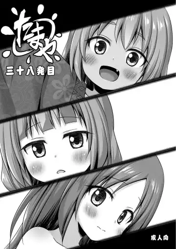 Read [Hitsuji Hako - Yukino Minato] Tamaya Sanjuuhappatsu-me - Fhentai