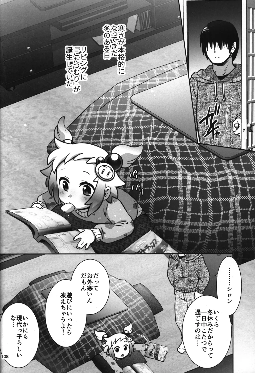 [Hinase Aya] Shiron-bon Soushuuhen 2020-2022 Fhentai - Page 107