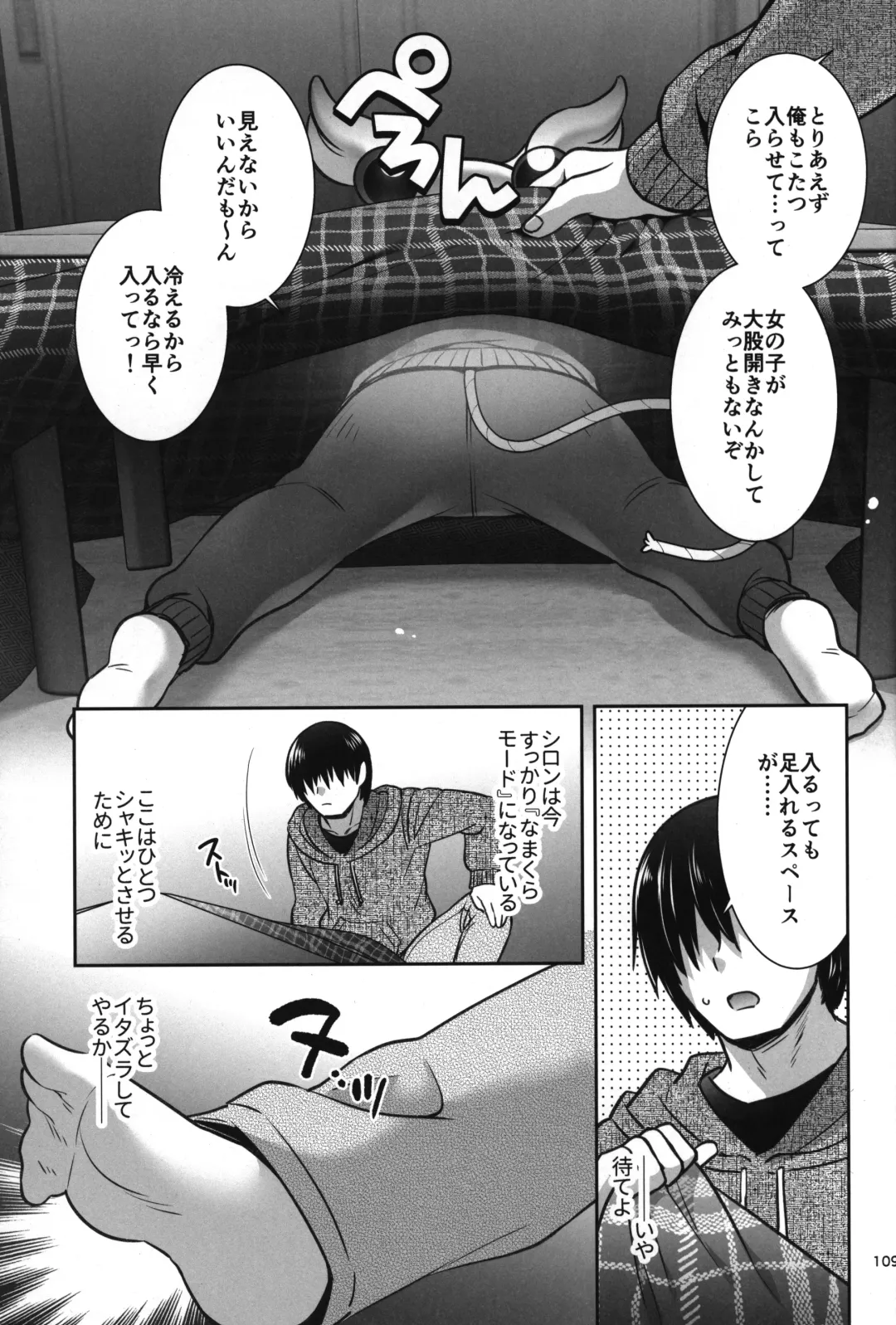 [Hinase Aya] Shiron-bon Soushuuhen 2020-2022 Fhentai - Page 108