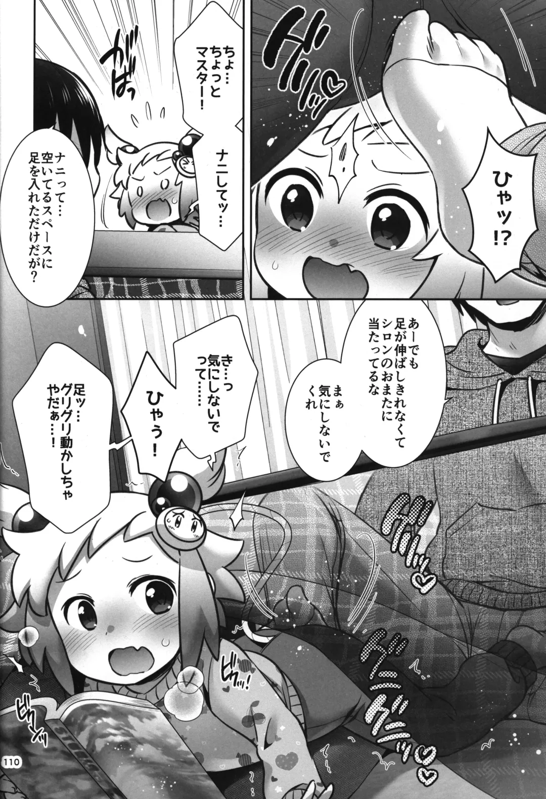 [Hinase Aya] Shiron-bon Soushuuhen 2020-2022 Fhentai - Page 109