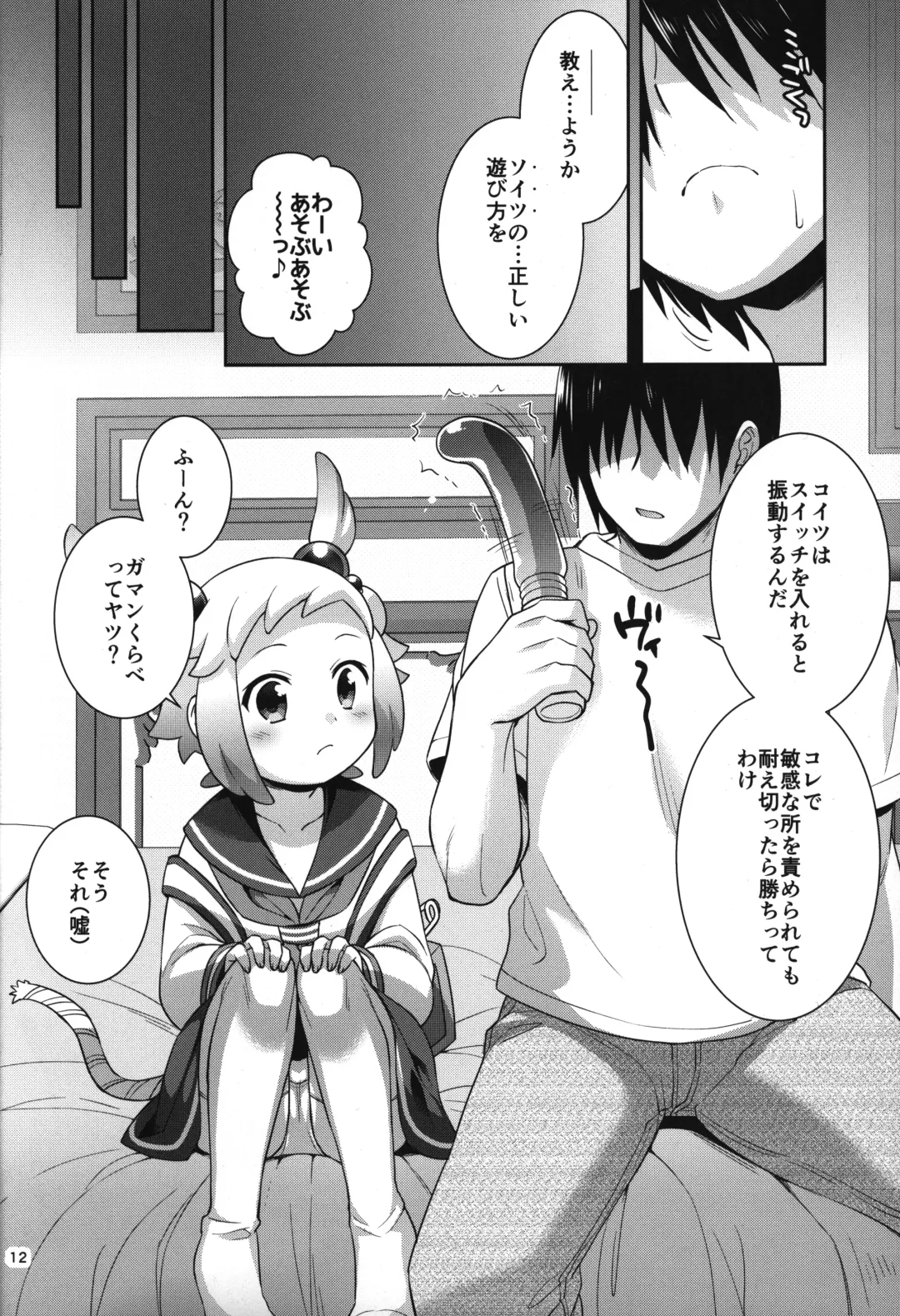 [Hinase Aya] Shiron-bon Soushuuhen 2020-2022 Fhentai - Page 11