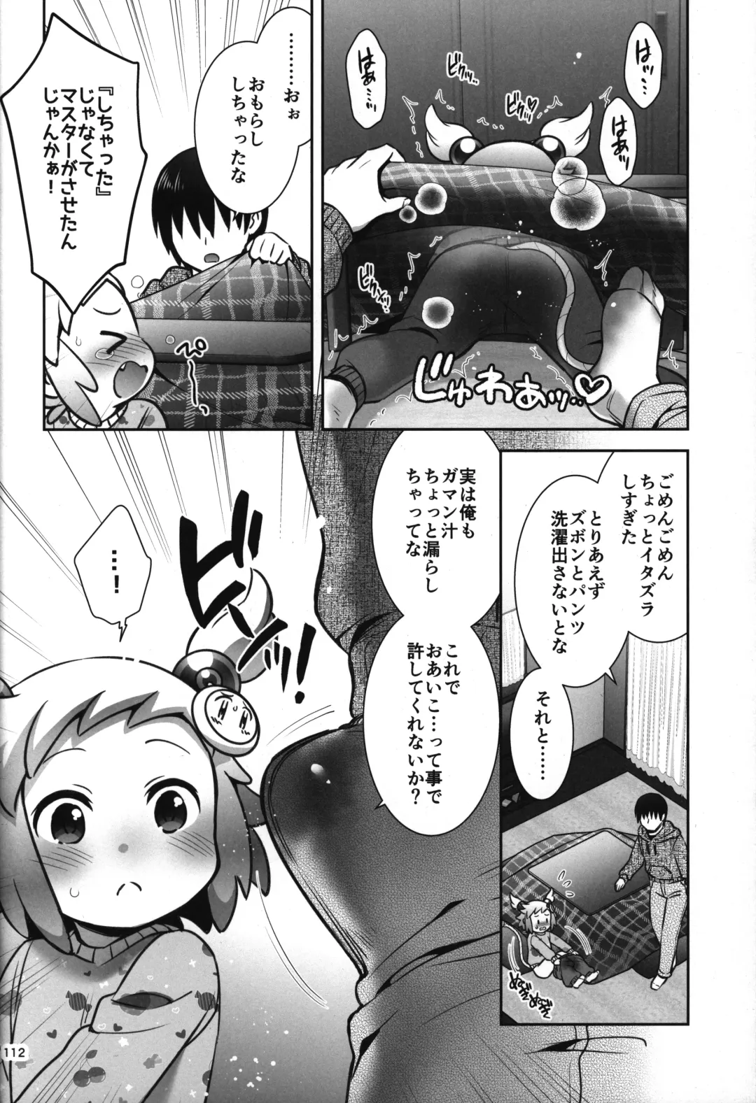 [Hinase Aya] Shiron-bon Soushuuhen 2020-2022 Fhentai - Page 111