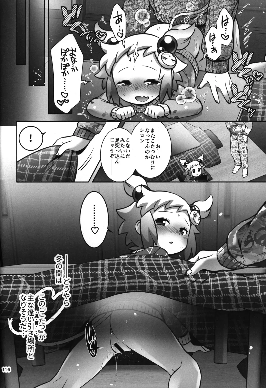 [Hinase Aya] Shiron-bon Soushuuhen 2020-2022 Fhentai - Page 115